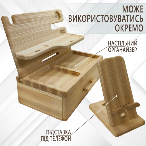 Настільний органайзер з дерева для робочого столу, тримач для смартфона та аксесуарів. 26.5x15x24.5см Натуральний