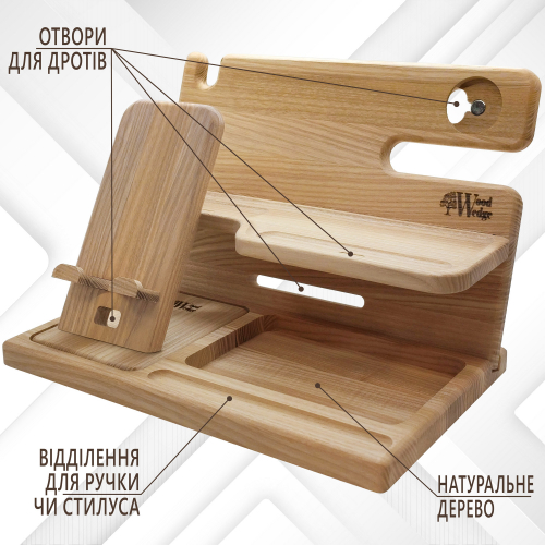 Підставка-органайзер з дерева, тримач для телефону, навушників, окулярів та інших речей. 26.5x15x17.5см Натуральний