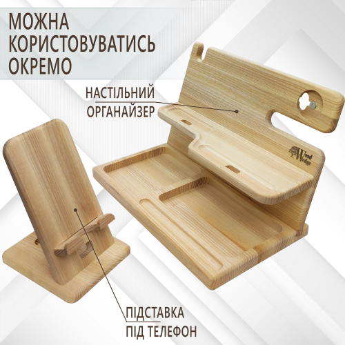 Підставка-органайзер з дерева, тримач для телефону, навушників, окулярів та інших речей. 26.5x15x17.5см Натуральний