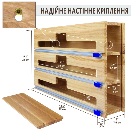 Диспенсер для нарізання стрейтч-плівки, фольги, пергаменту, кухонний органайзер для фольги 3 секції Натуральний