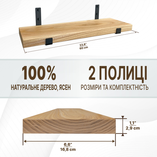 Комплект настінних полиць Loft 60х16,8х2,9 см
