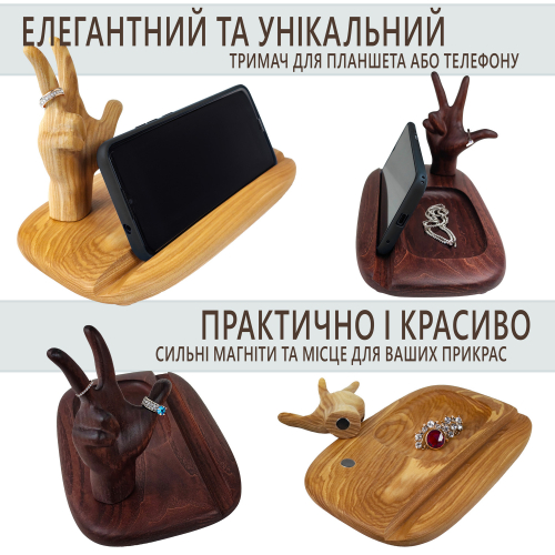 Підставка для телефону, настільний органайзер з дерева коричневий