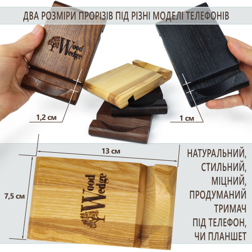 Підставка для телефону, дерев‘яний тримач для телефону, натуральний