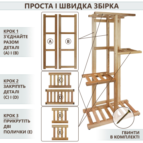 Підставка для квітів та вазонів на підвіконня 80х40х20 натуральний