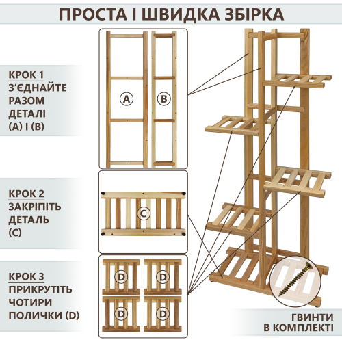 Підставка для квітів та вазонів із ясену 103 см Колір Натуральний
