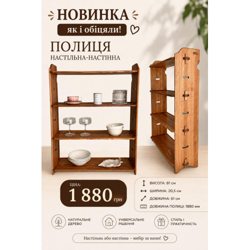 новинка