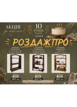 розпродаж